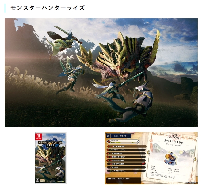 フォントの利用事例。「モンハンライズ」といったゲームタイトル以外にも、大泉洋さん出演のTV番組「水曜どうでしょう」にも採用されているという