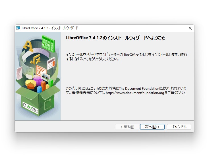 The Document Foundation、「LibreOffice 7.4.1 Community」を公開