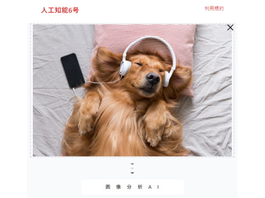 フォントワークス、「MOJICITY」で「人工知能6号（β版）」を公開