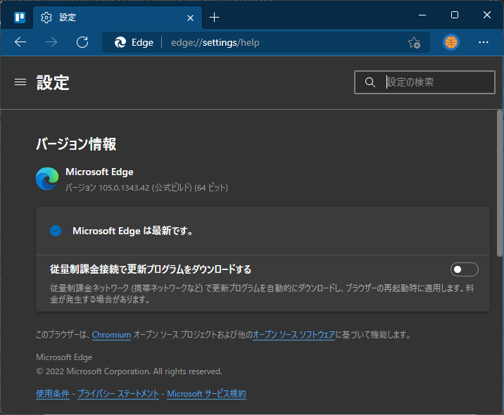 「Microsoft Edge」v105.0.1343.27