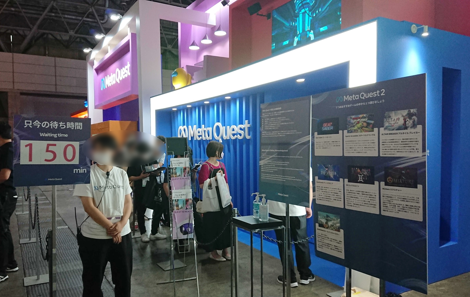 午後から一般の方も入場したビジネスデー2日目の様子。待ち時間は150分待ちの盛況ぶり