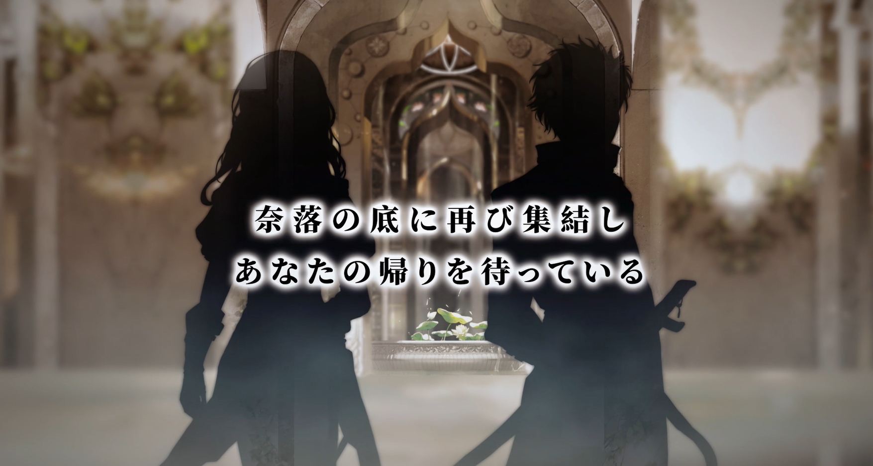 コンセプトトレーラーPVのキャプチャー画像