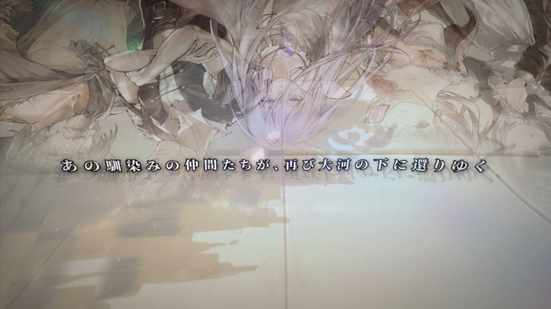 コンセプトトレーラーPVのキャプチャー画像