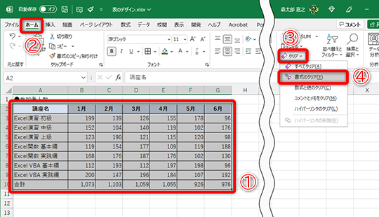 【Excel】表のデザインが野暮ったい…… データを見やすくする基本テクニック - いまさら聞けないExcelの使い方講座 - 窓の杜