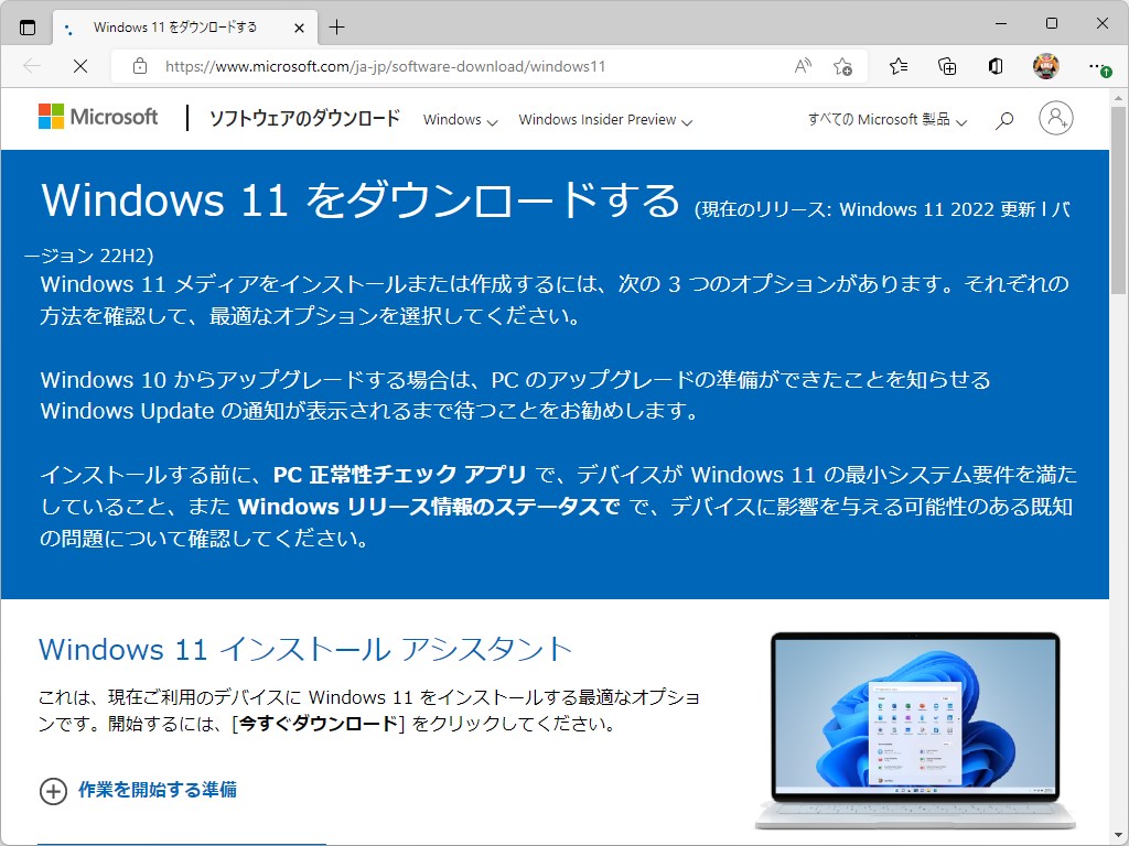 Microsoft、「Windows 11 2022 Update」（バージョン 22H2）を一般公開