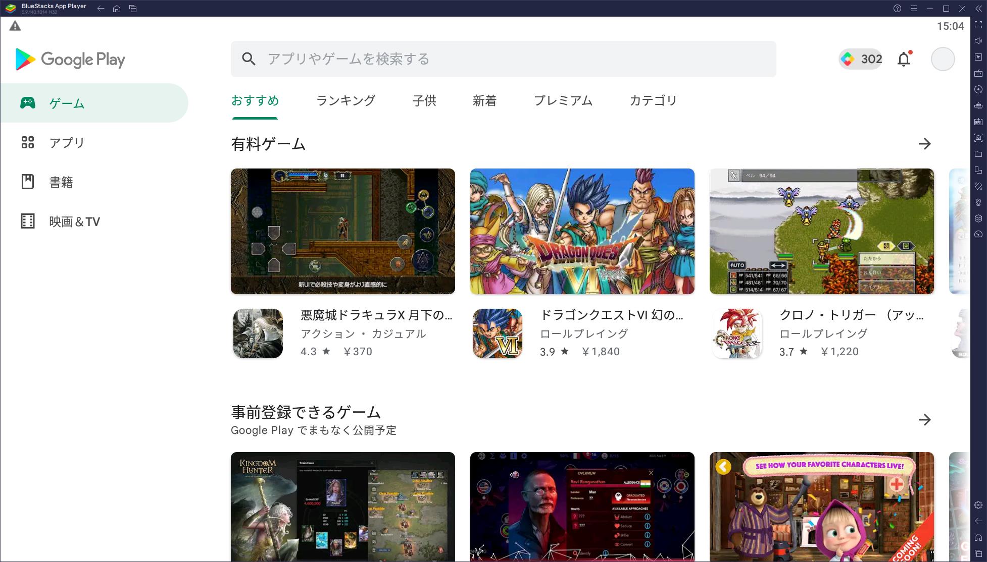 Google Playの画面は他のAndroid端末と同様