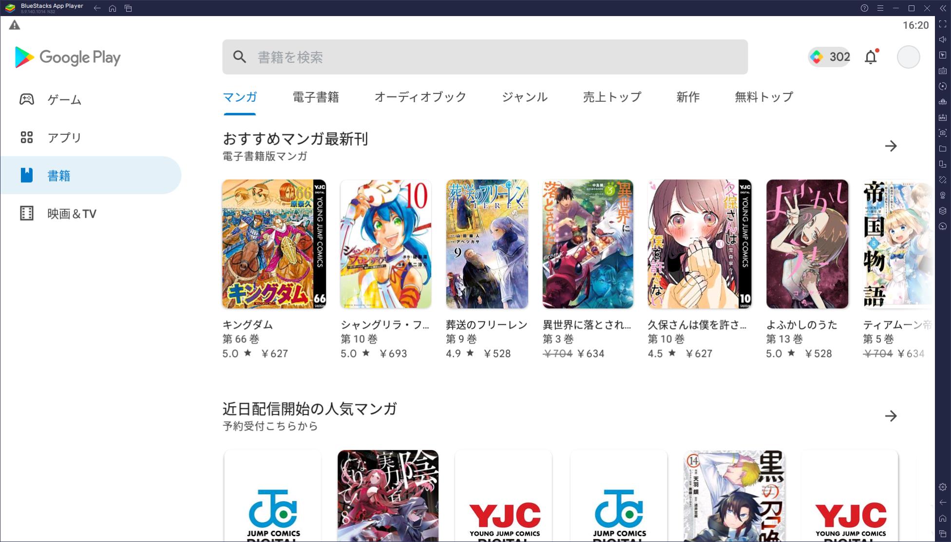 電子書籍などにもアクセス可能