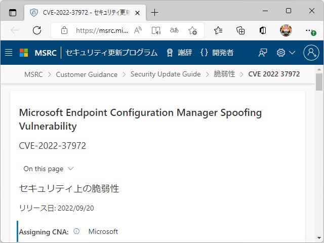 「CVE-2022-37972」のセキュリティアドバイザリ
