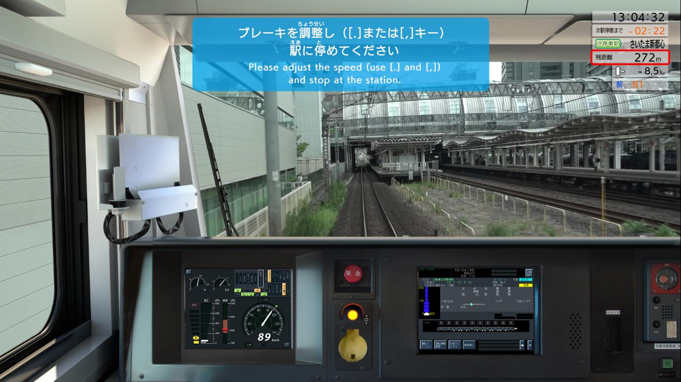 停止駅のホームに近づくと、ブレーキを調整するように案内されます