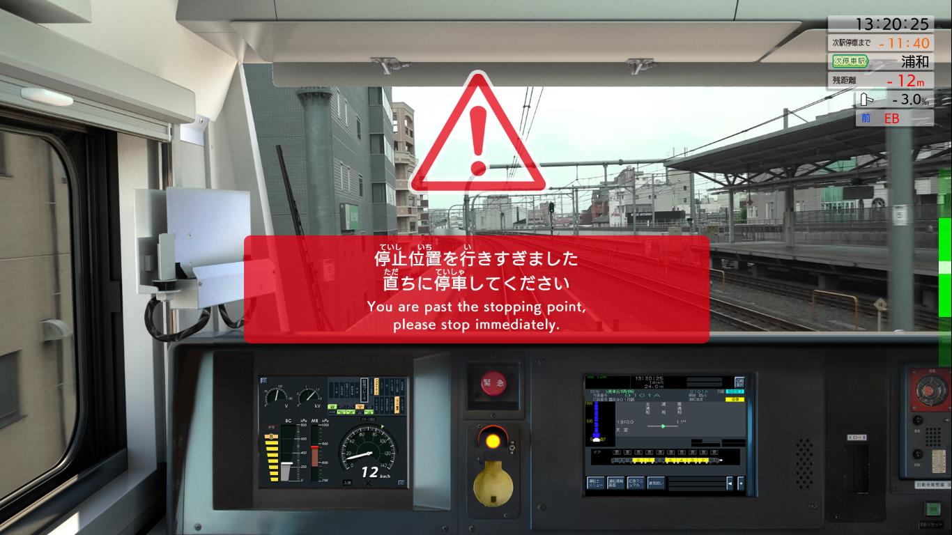 ブレーキが間に合わず……。停止位置をオーバーしてしまいました