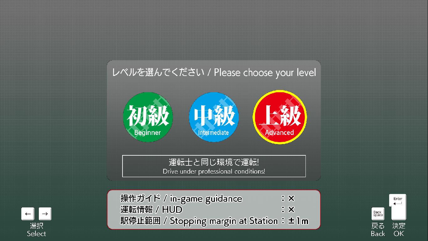 ガイドやHUDも表示されない「上級」も用意されています