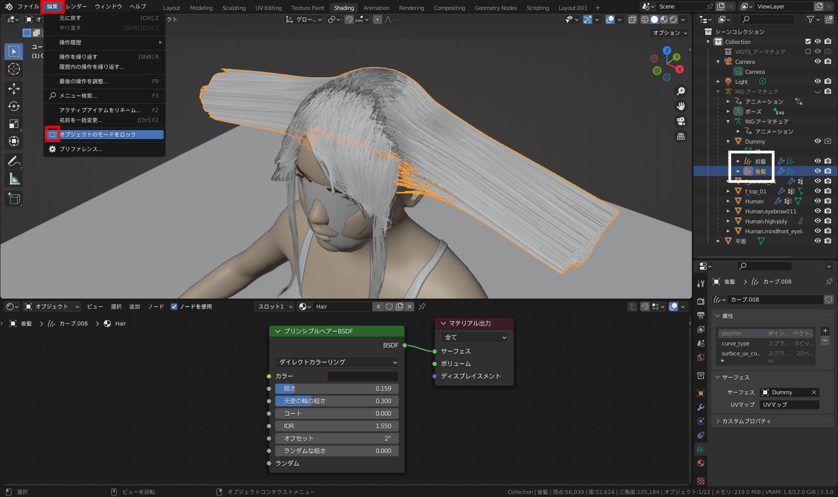 ［編集］メニューの［オブジェクトのモードをロック］オプションをOFF