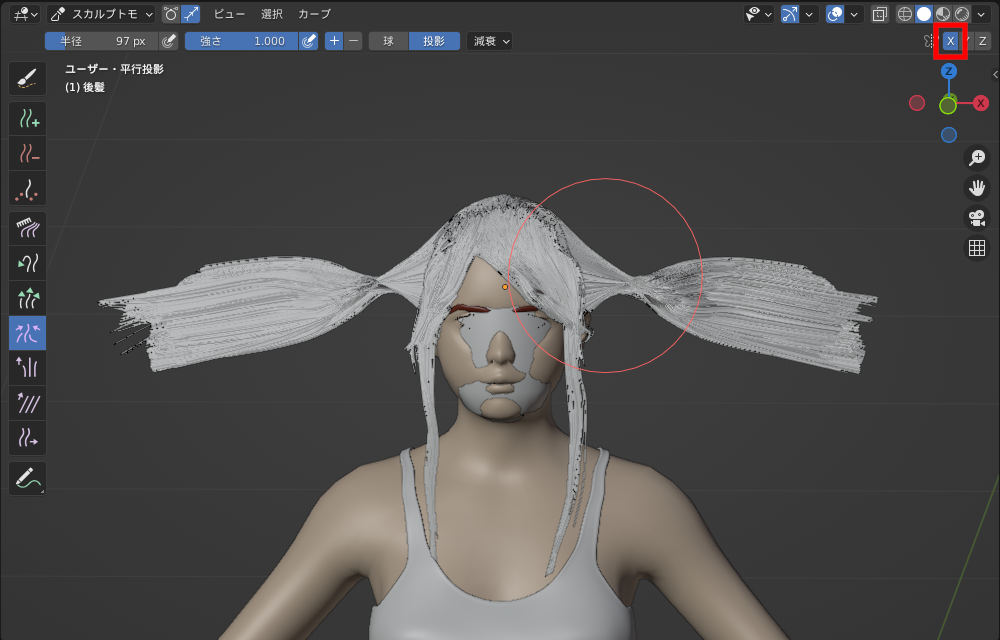 Xミラーで横に伸ばし［ピンチ］ブラシを使えば、簡単に左右をまとめられる