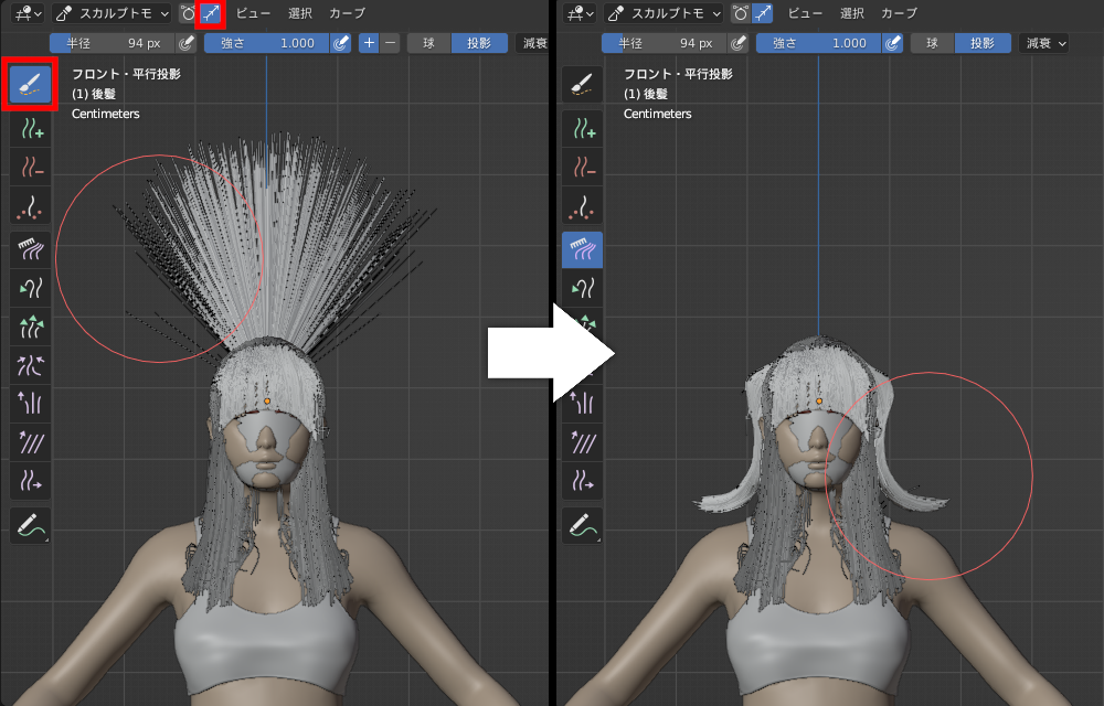 選択ペイントブラシで追加部分のみ選択