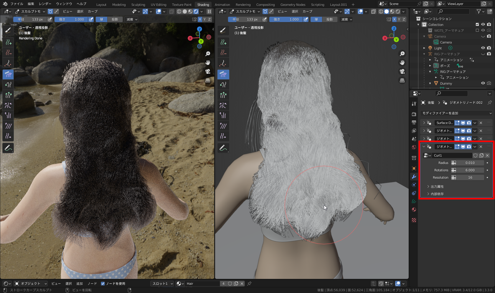 「Curl1」ジオメトリノードによるウェーブの例
