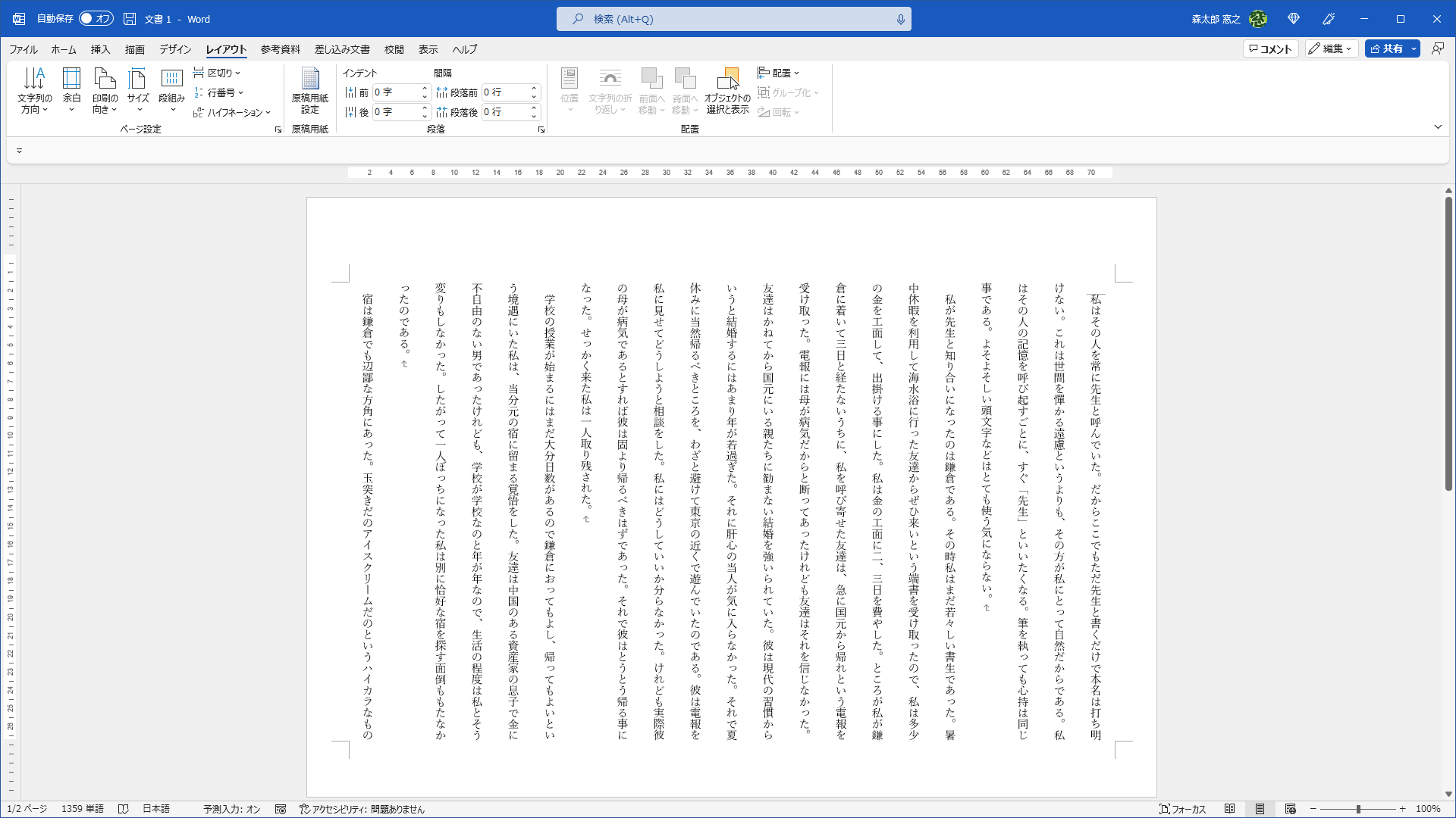 ページの余白を設定できた