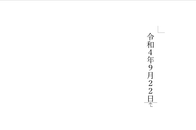数字が全角に変換されて縦方向に表示された