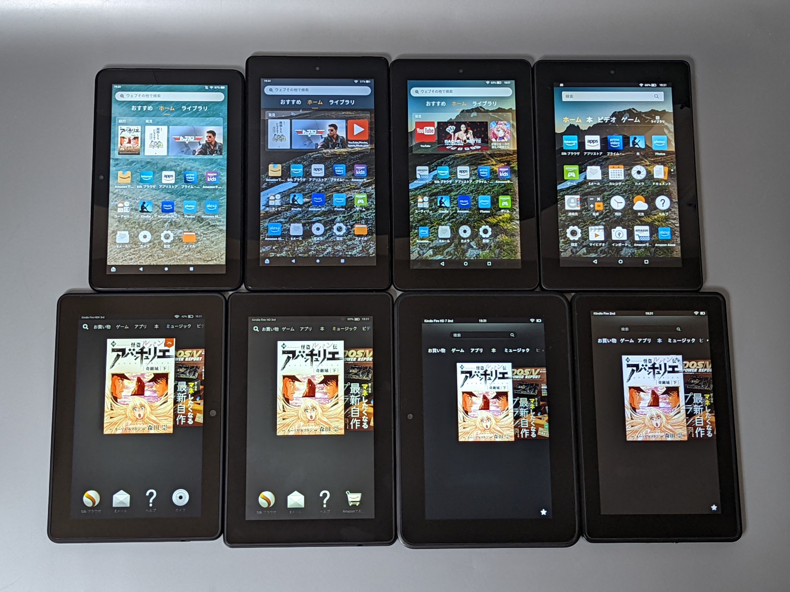 歴代のFireタブレットの7型モデル（キッズモデルと日本未発売の初代モデルを除く。また第7世代モデルは第9世代と共通の外観ゆえ割愛）。発売日が古い下段の4製品はFire OS 4もしくは3でOSアップデートが終了しているため、現行のホーム画面を表示できない
