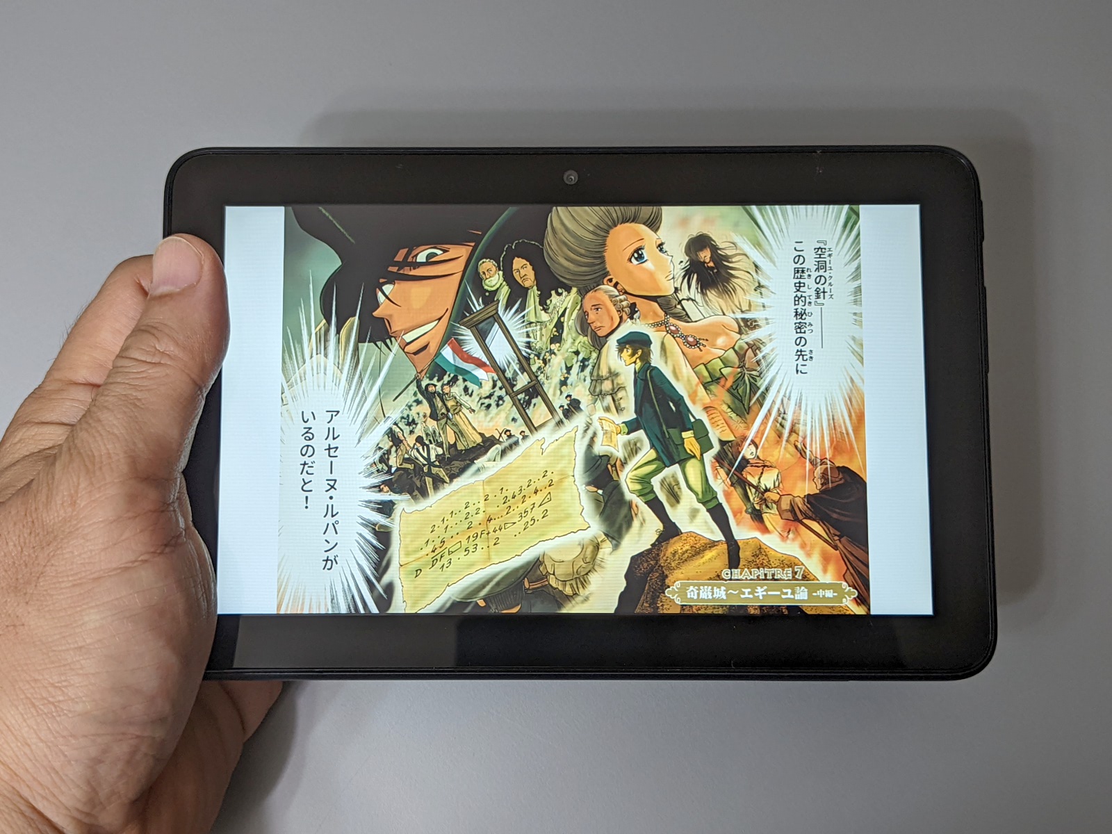 7型ではコミックの見開き表示はサイズ的にも、また解像度の面からも、かなり厳しいと言わざるをえない