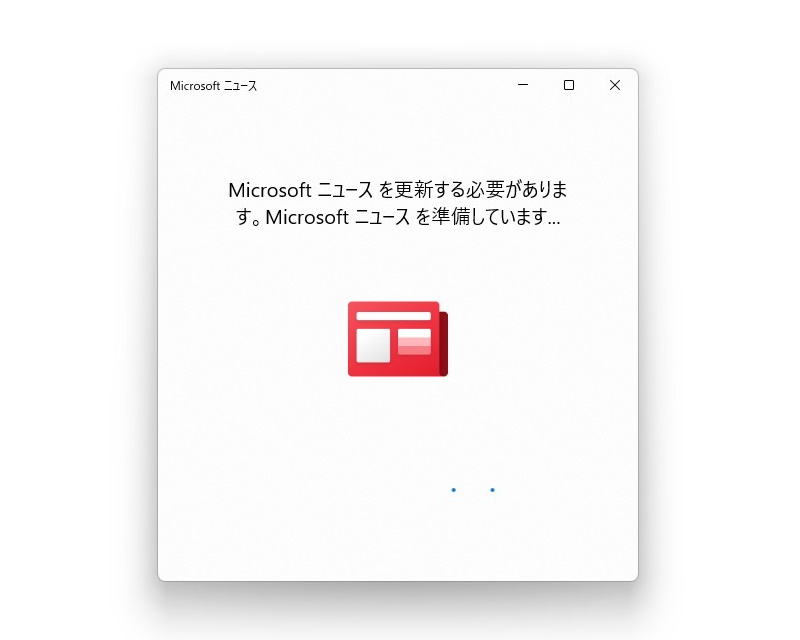 「インボックス アプリ」の本体は初回利用時にダウンロードされる