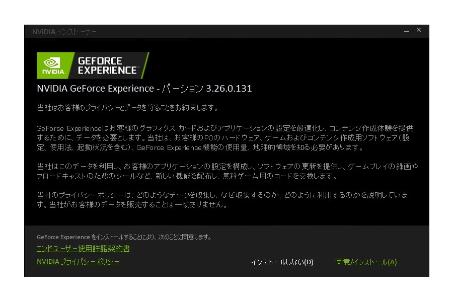 NVIDIA、「GeForce Experience 3.26」をベータ版として公開