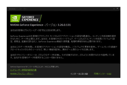 Windows 10 hot sale geforce experience