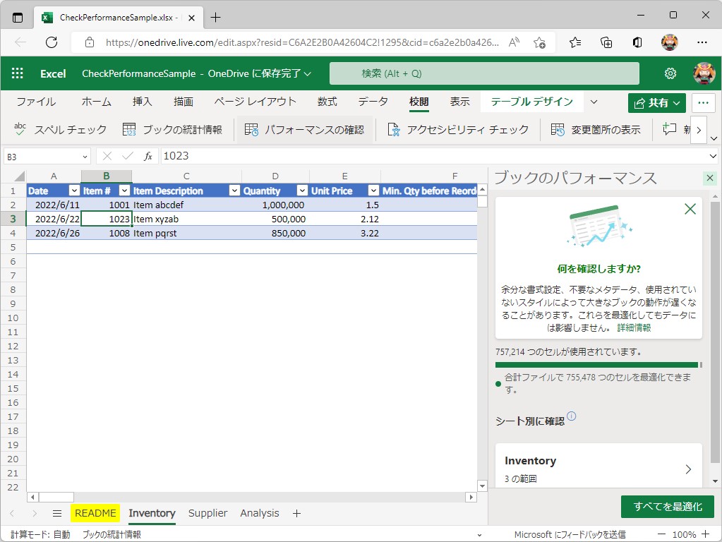 Microsoft、「Excel」の新機能「パフォーマンスの確認」（Check Performance）を発表