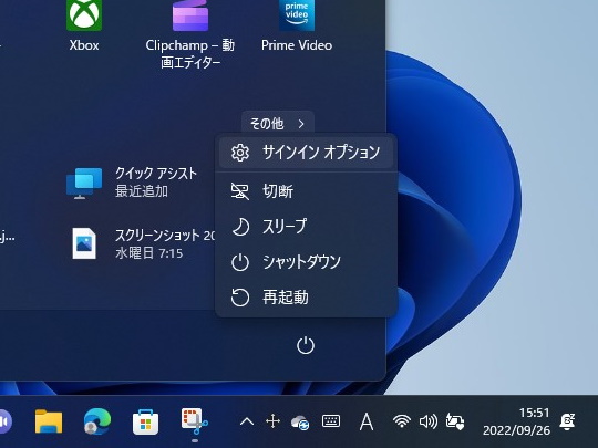 ［スタート］画面右下の［電源］メニューに［サインイン オプション］というコマンドが追加