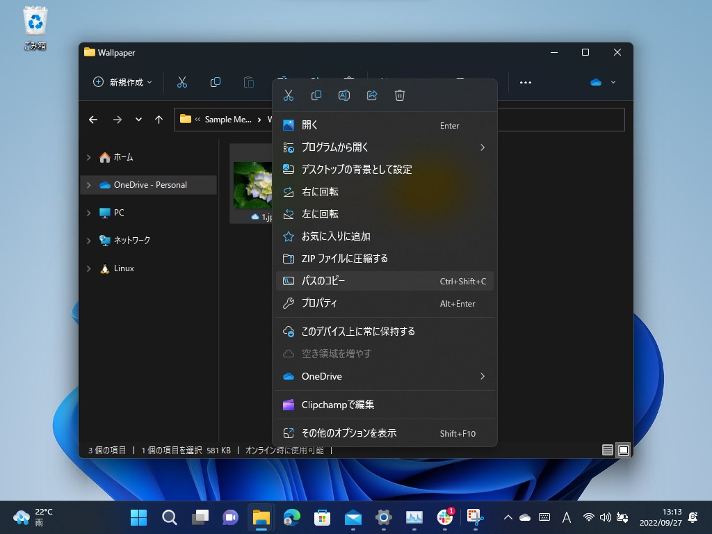 ［Ctrl］＋［Shift］＋［C］キーで選択ファイル・フォルダーのパスをコピー