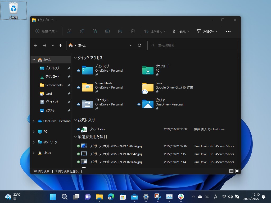 新しい「ホーム」