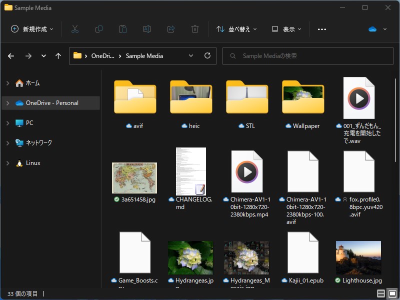 フォルダーのなかにあるアイテムがプレビュー表示される新しい「エクスプローラー」