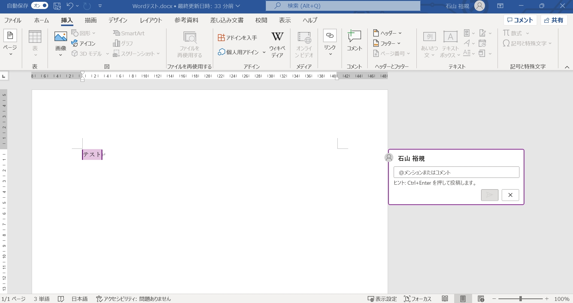 執筆現在、デスクトップアプリ版ではメンション機能のみ利用可能