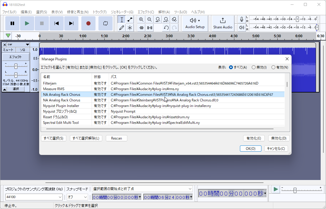 「VST3」エフェクトに対応