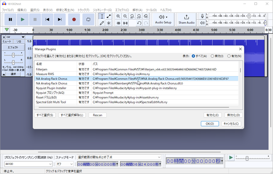 無料サウンドエディター「Audacity」がVST3プラグインやリアルタイムエフェクトに対応 - 窓の杜