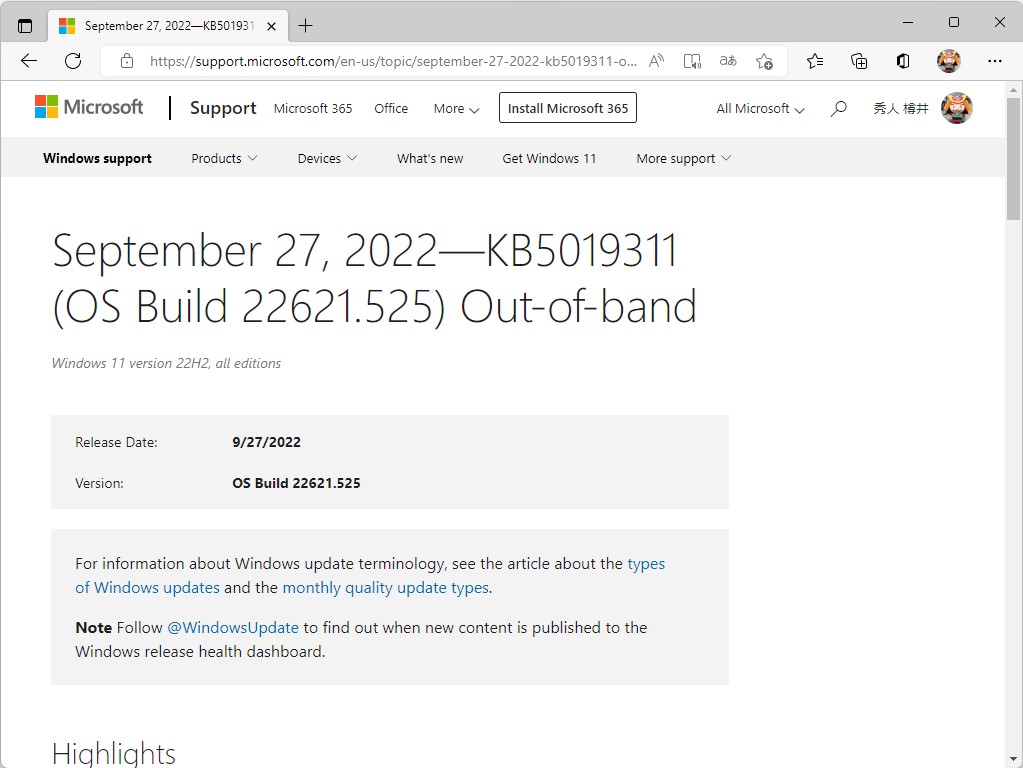 Microsoft、「Windows 11 バージョン 22H2」向けの更新プログラム「KB5019311」を定例外で公開