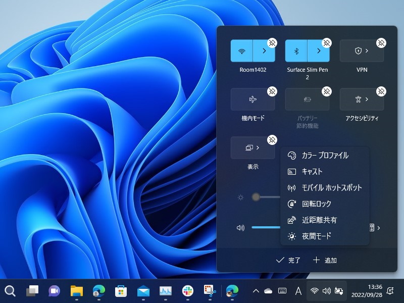 カラープロファイルの切り替えコマンドを追加