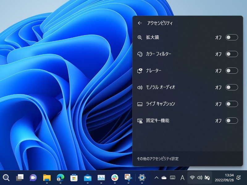 「アクセシビリティ」に「ライブ キャプション」機能を追加