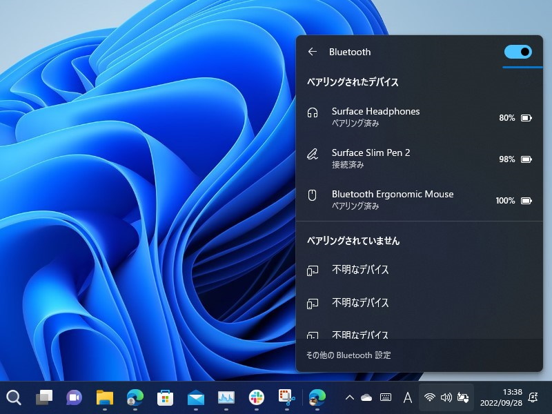 Bluetoothデバイスの管理が可能に
