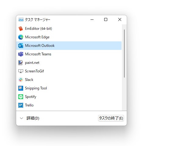 「タスク マネージャー」の「簡易表示」はなくなったようだ