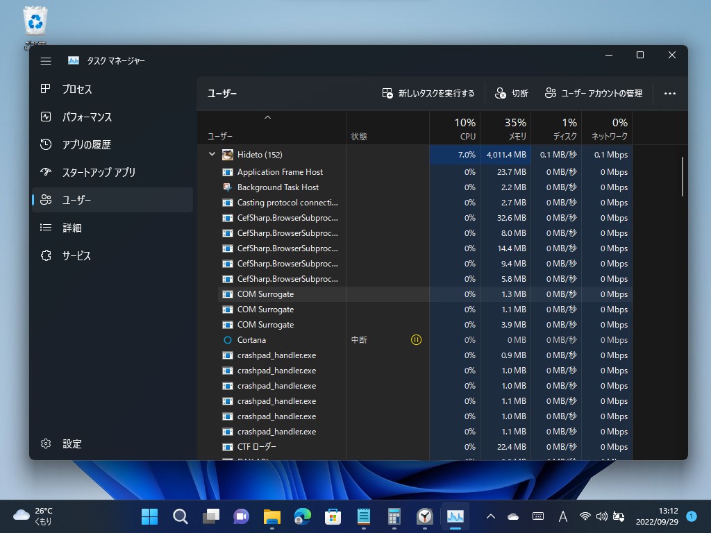 ［ユーザー］画面