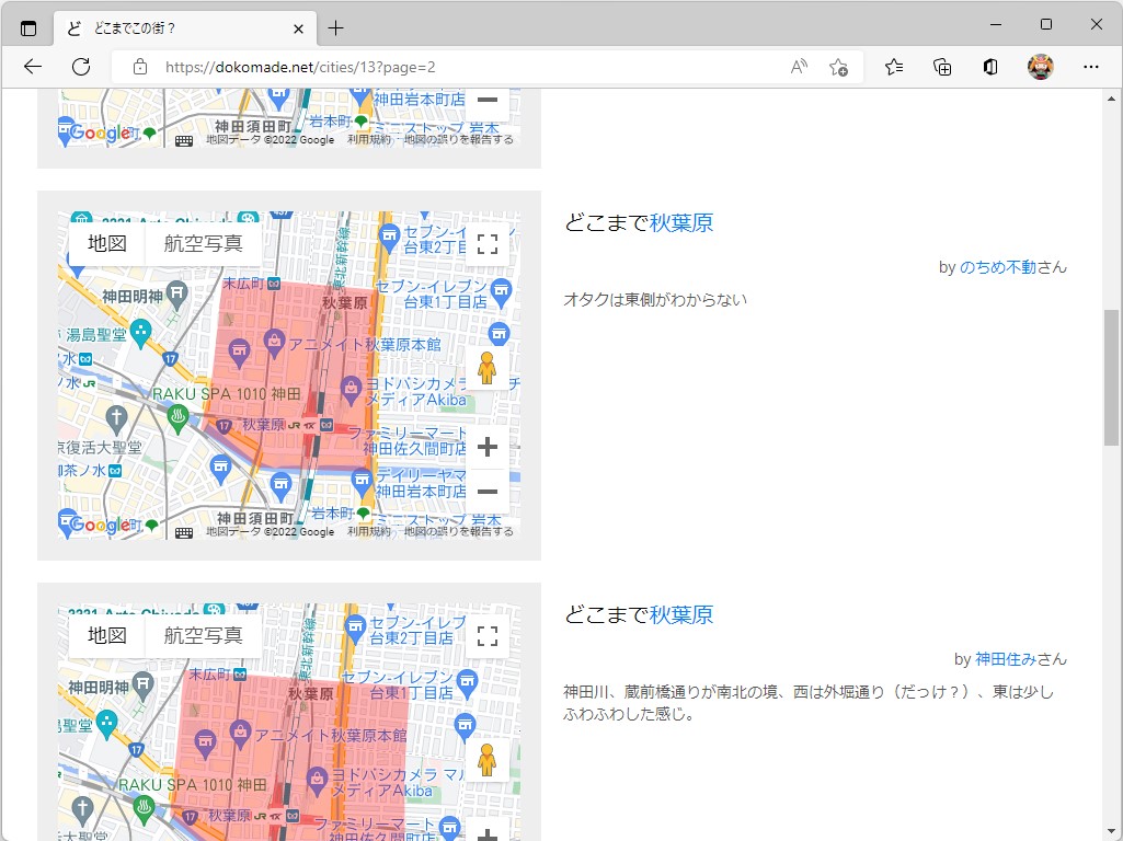 「秋葉原」の領域を議論する人たち