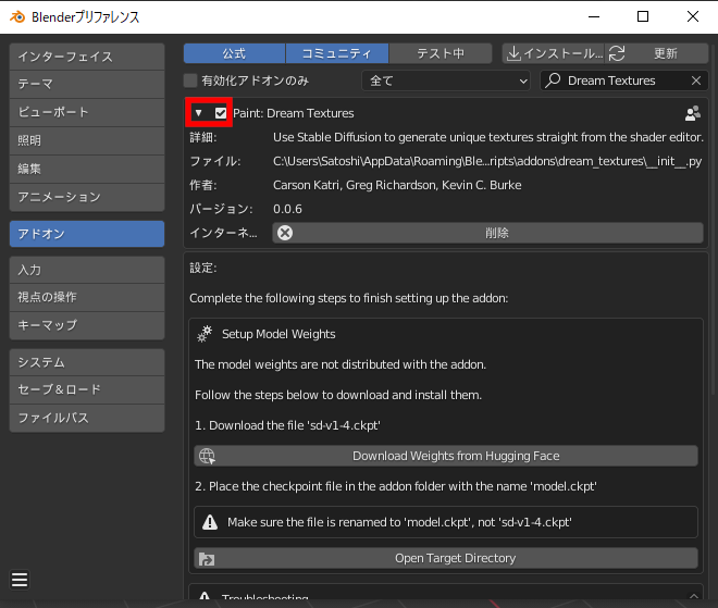 パネル左端のアイコンをクリックしてパネルを開き、隣のチェックボタンをクリックして有効化