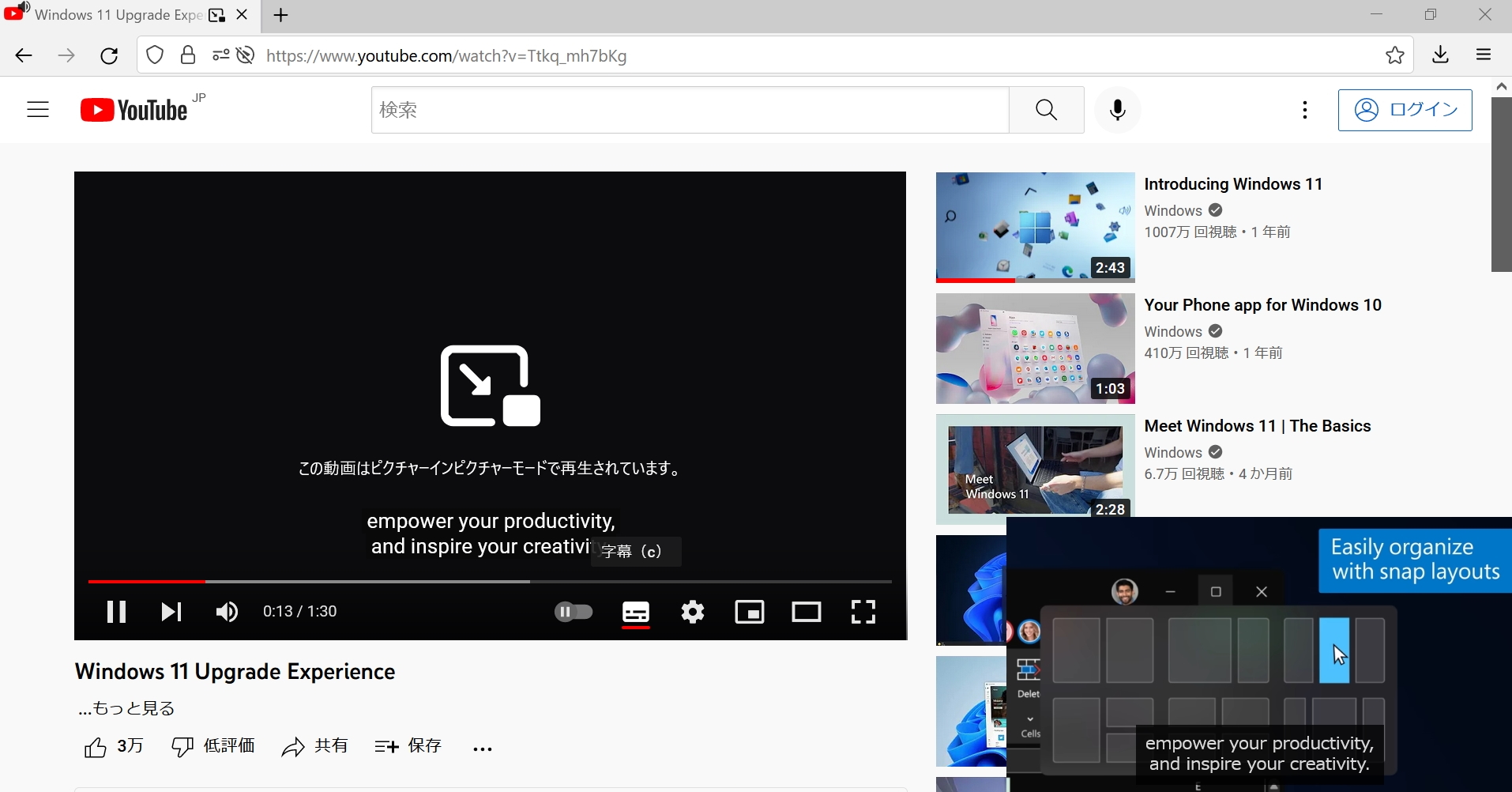 PIP内のコンテンツにも字幕を表示可能