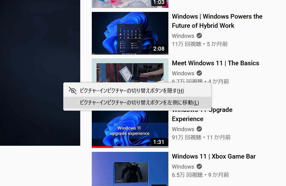 PIPの切り替えボタンを移動できるように
