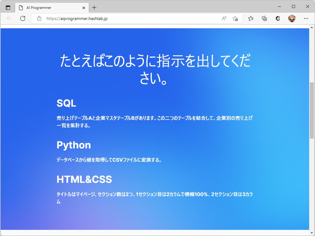 さまざまなプログラミング言語に対応