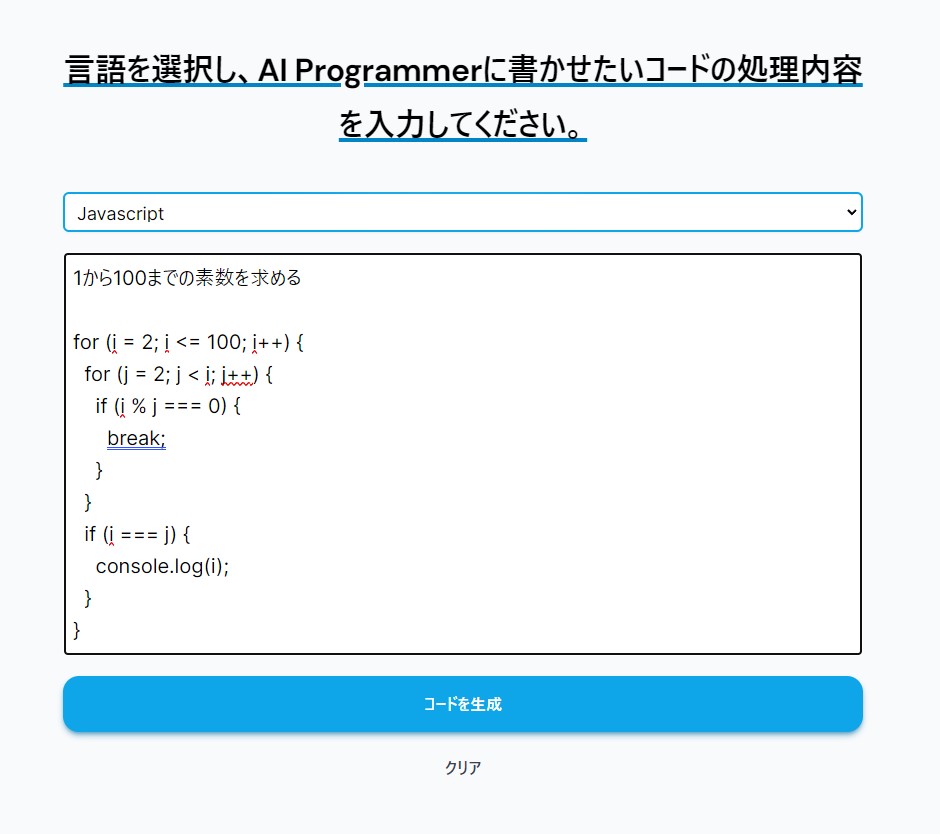 今回お願いしてみた注文と答え