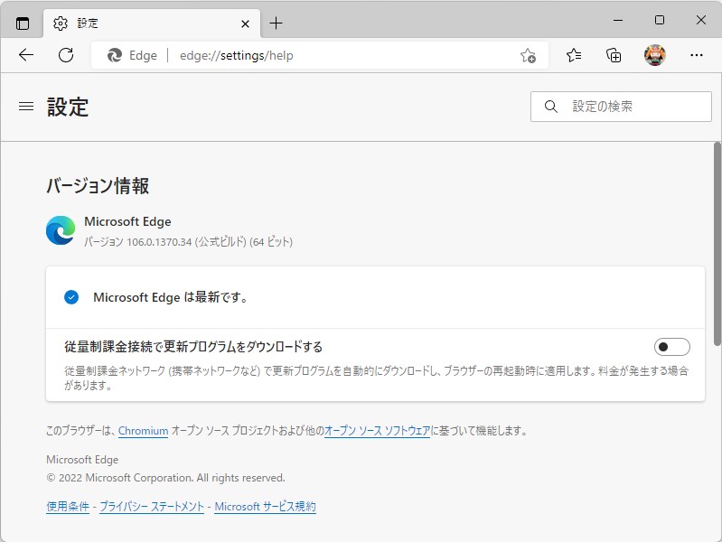 「Microsoft Edge」v106.0.1370.34