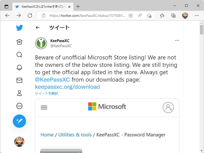 「Microsoft Store」にパスワード管理アプリ「KeePassXC」の偽アプリ、開発チームが公式Twitterアカウントで注意を喚起