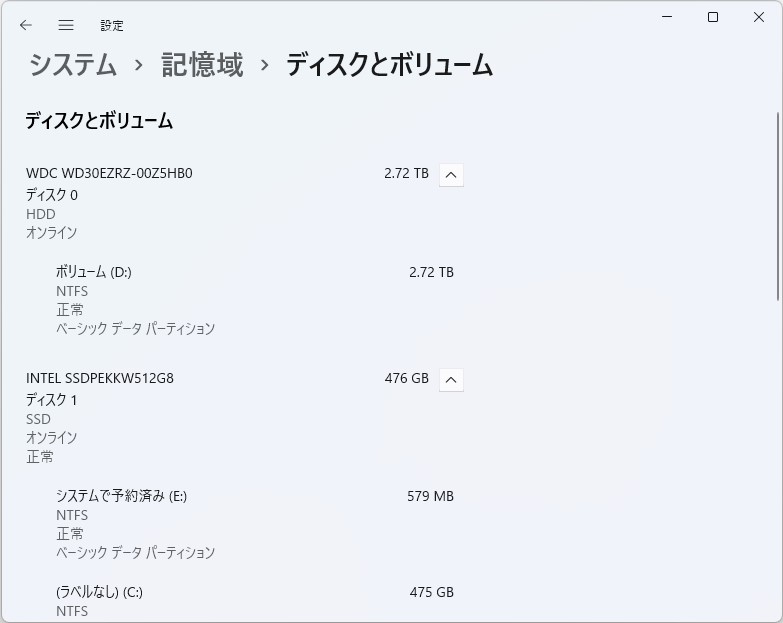 従来のボリューム管理画面