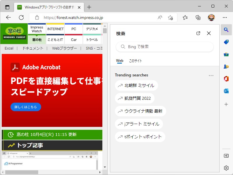 おすすめの検索キーワードをピックアップしてくれたり、閲覧中のWebサイト（ドメイン）に限定して検索できる